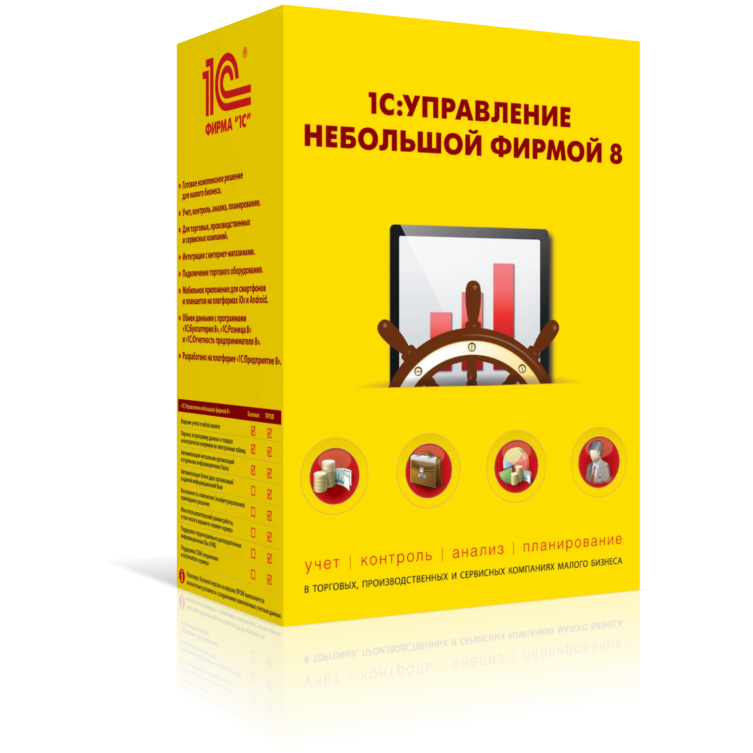 1С:Управление компанией 8 для Узбекистана
