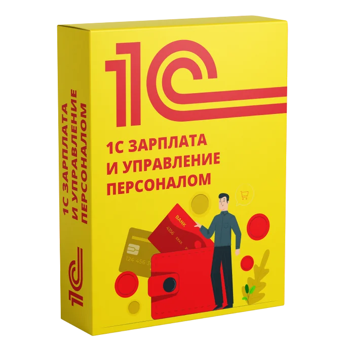 1С:Зарплата и управление персоналом для Узбекистана 1С:Зарплата и управление персоналом для Узбекистана
