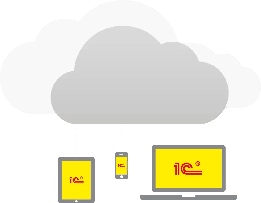 1с-cloud2
